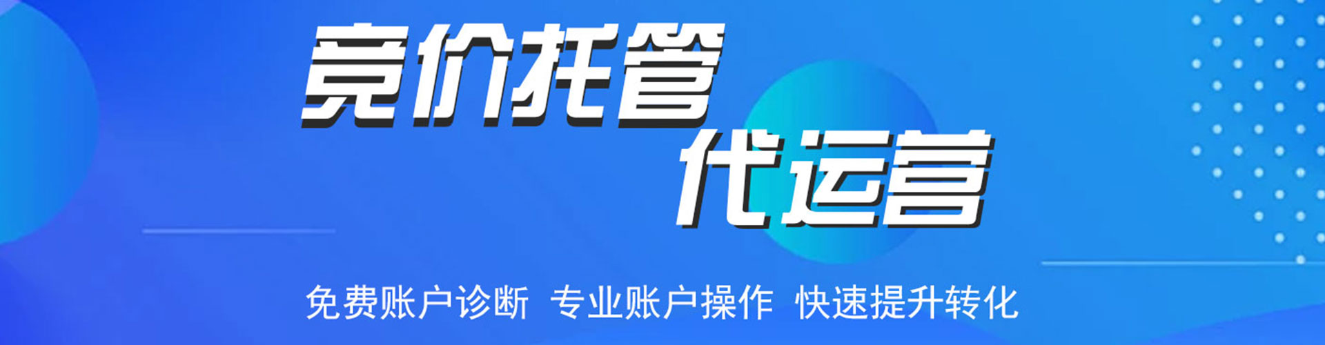 靖边百度推广平台